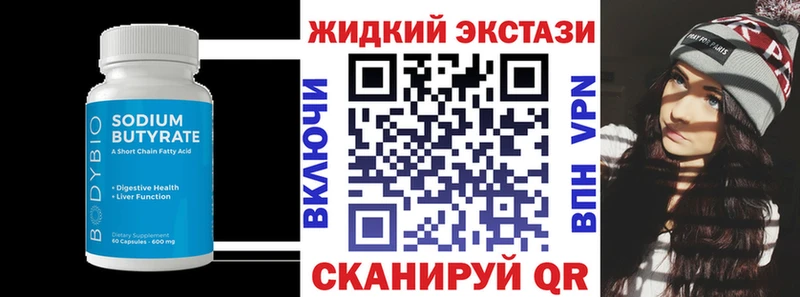 Бутират бутик  наркошоп  Лукоянов 
