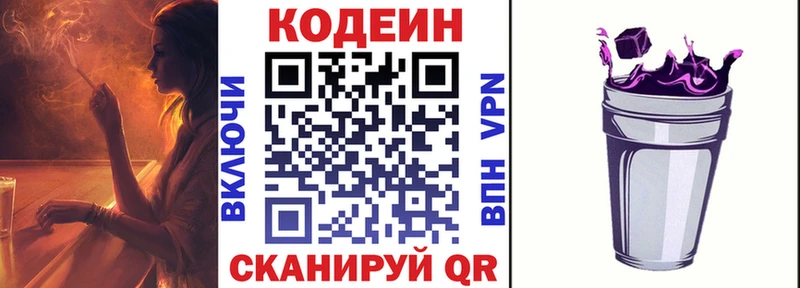 Codein напиток Lean (лин)  blacksprut tor  Лукоянов 